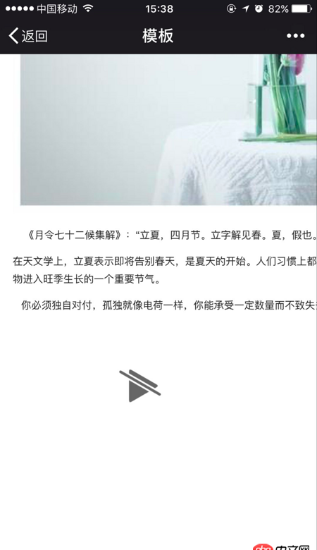 html5 - 微信瀏覽器視頻播放失敗