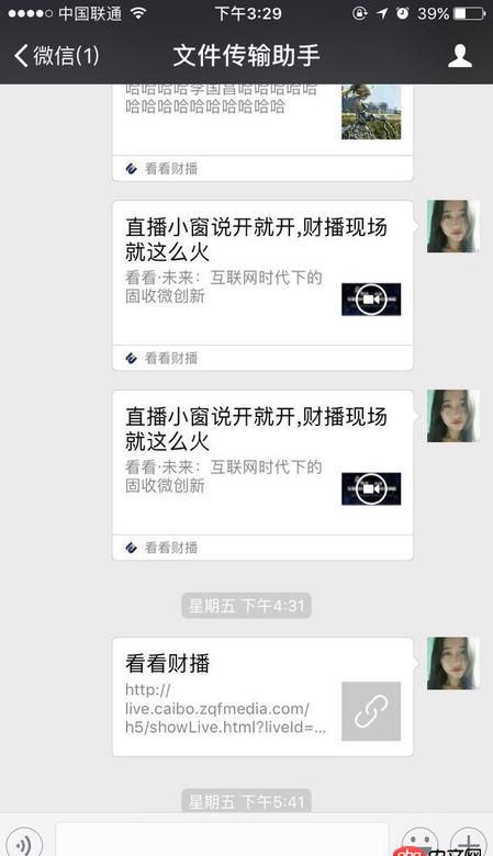 javascript - 分享到微信朋友圈的網頁，在分享到微信好友，如何帶一些標題 背景圖片？？？？