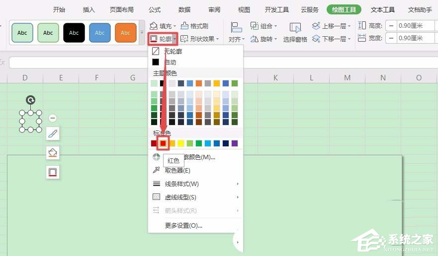 WPS怎么畫郵政編碼方格？WPS畫郵政編碼方格的方法