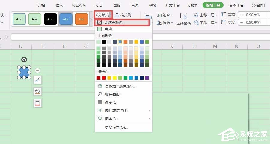 WPS怎么畫郵政編碼方格？WPS畫郵政編碼方格的方法