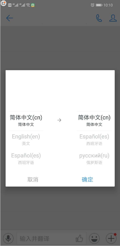 如何關閉釘釘ai實時翻譯功能 釘釘關閉ai實時翻譯功能的方法