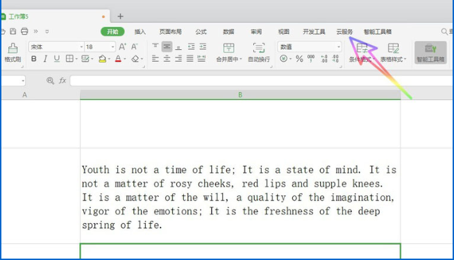怎么關閉wps2019自動備份功能 wps2019關閉自動備份功能的方法