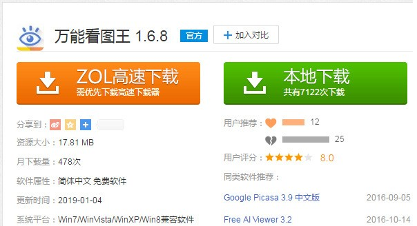 如何使用萬能看圖王播放ppt 使用萬能看圖王播放ppt的教程