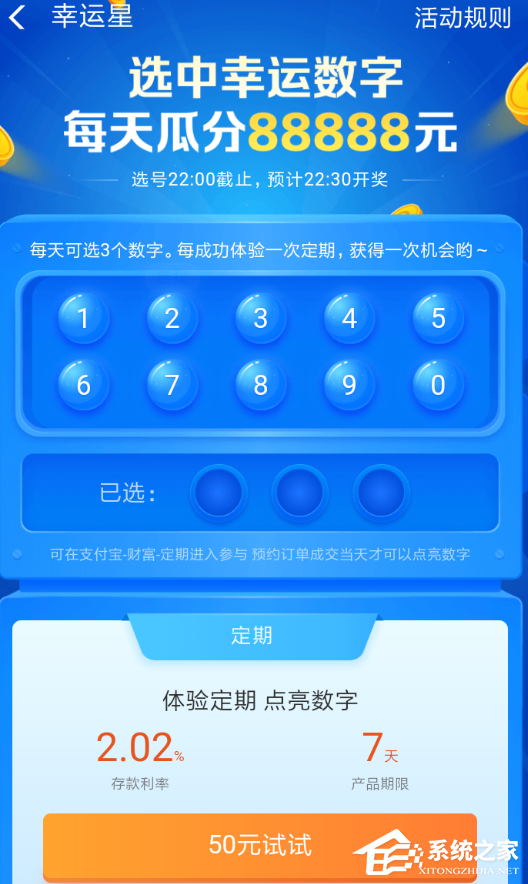 支付寶幸運星紅包怎么玩？支付寶幸運星紅包玩法介紹