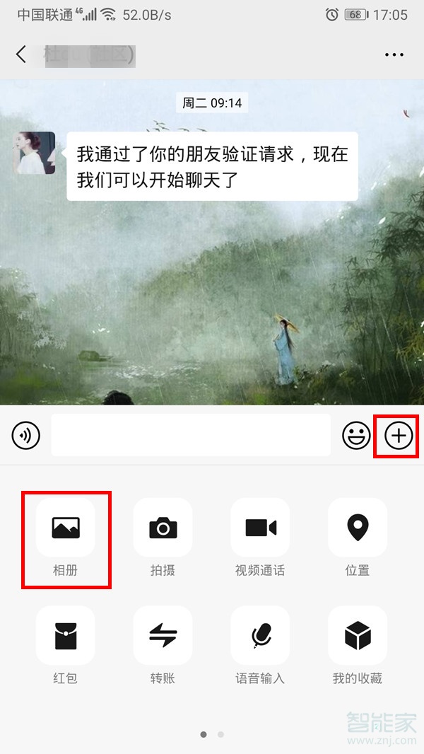 微信打包發照片怎么發