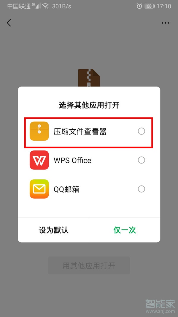 微信打包發照片怎么發
