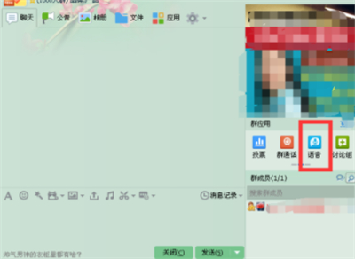 qq群語(yǔ)音最多幾個(gè)人