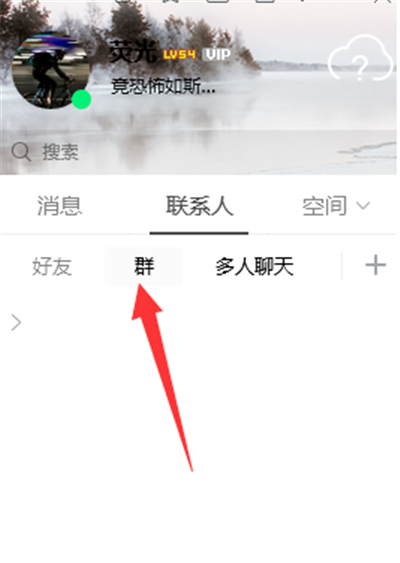 qq群怎么進(jìn)入直播間