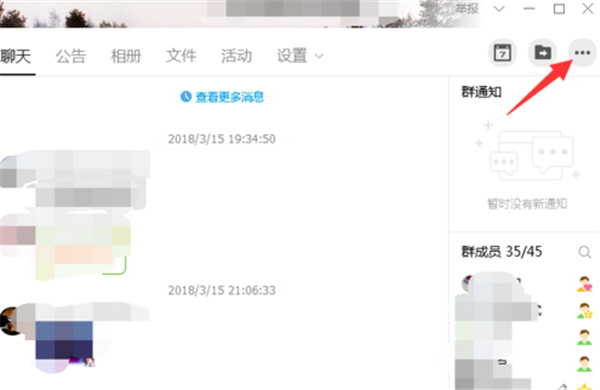 qq群怎么進(jìn)入直播間