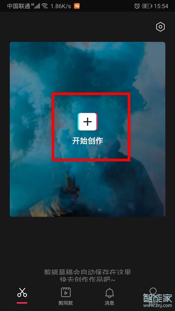 剪映濾鏡怎么調整