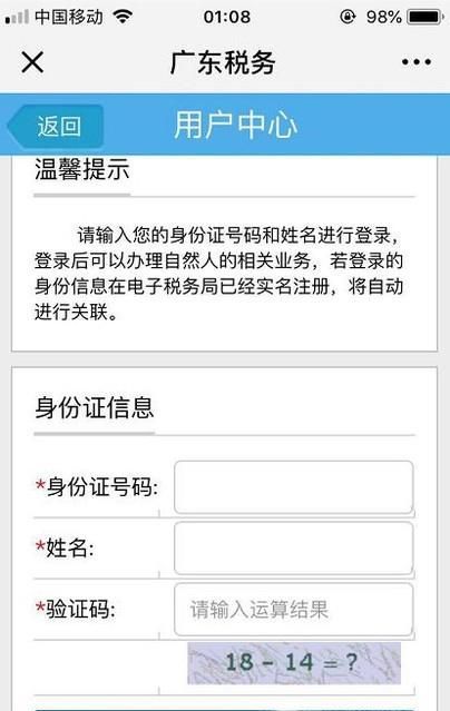 微信如何綁定社保卡