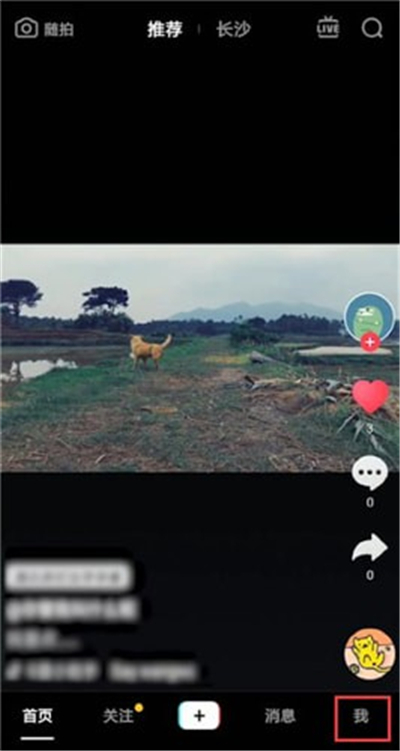 抖音關注的人怎么分組