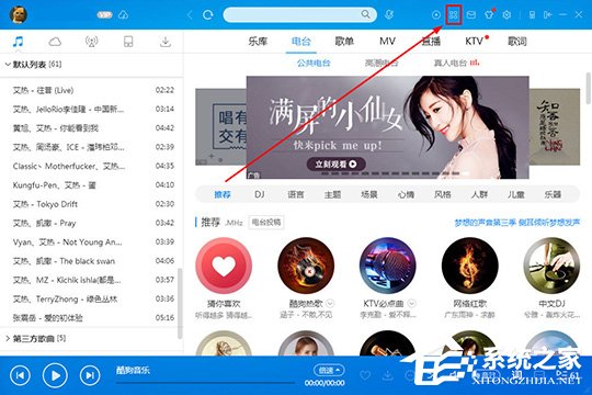 酷狗音樂怎么檢測網絡？酷狗音樂網絡測試的方法