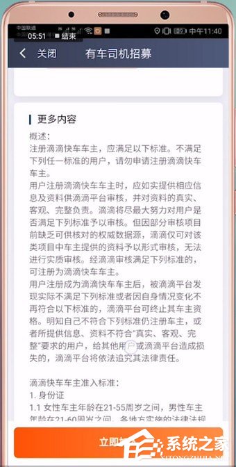 滴滴出行注冊不了怎么辦？滴滴出行注冊不了的解決方法