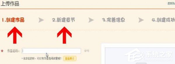 微博動漫怎么進行投稿？微博動漫進行投稿的方法