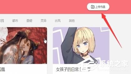 微博動漫怎么進行投稿？微博動漫進行投稿的方法