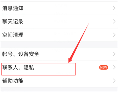 qq群里怎么關(guān)閉群語(yǔ)音聊天