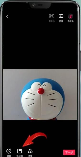 抖音封面怎么設置自己制作的封面