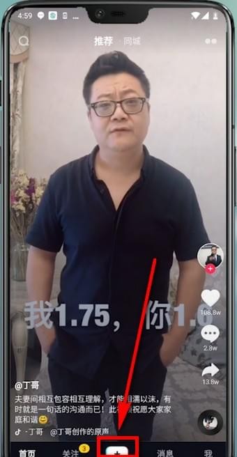 抖音封面怎么設置自己制作的封面