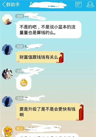 qq活躍頭銜怎么升級