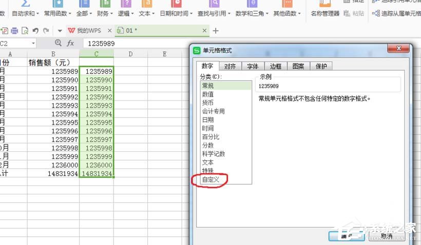 WPS表格中數據單位怎么設置為萬?WPS表格中數據單位設置為萬的方法