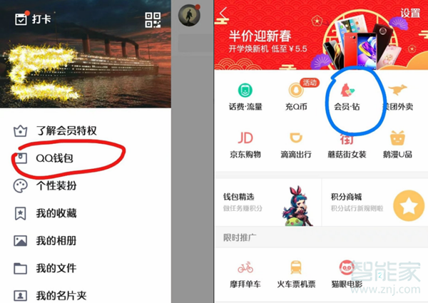 qq黃鉆剛買怎么退