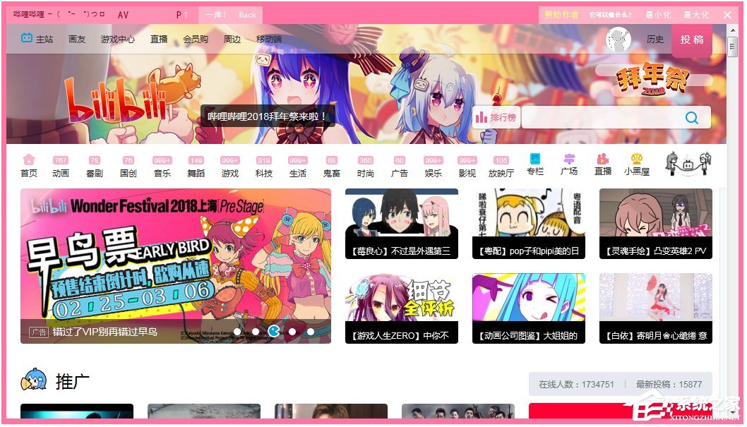 嗶哩嗶哩怎么換壁紙？空間壁紙設置方法