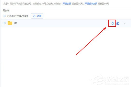 百度網(wǎng)盤怎么找回刪除的文件？找回誤刪文件的方法