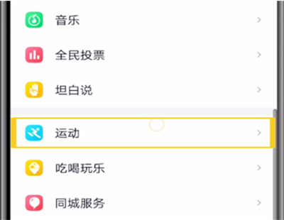 qq運動紅包微視怎么提現(xiàn)