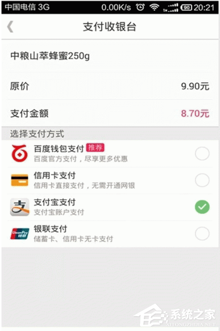 百度糯米如何使用支付寶付款？百度糯米使用支付寶付款的方法