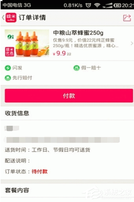 百度糯米如何使用支付寶付款？百度糯米使用支付寶付款的方法