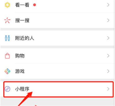 微信怎么添加高級聊天術