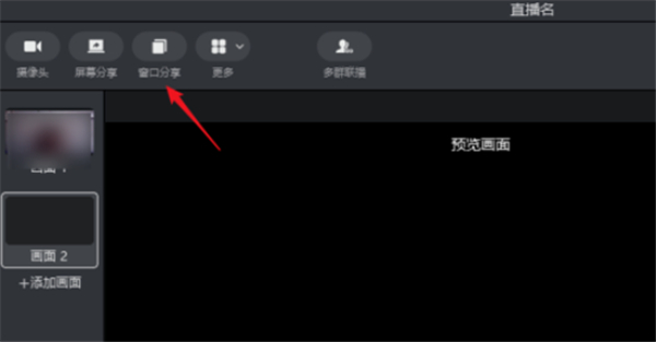 釘釘直播怎么放ppt