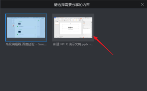 釘釘直播怎么放ppt