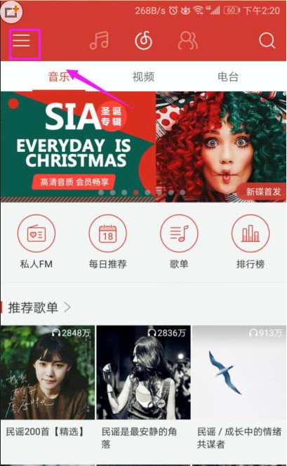 如何開通網(wǎng)易云音樂會(huì)員?網(wǎng)易云音樂app會(huì)員開通教程