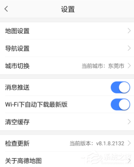 高德地圖APP怎么切換城市？高德地圖APP切換城市的方法