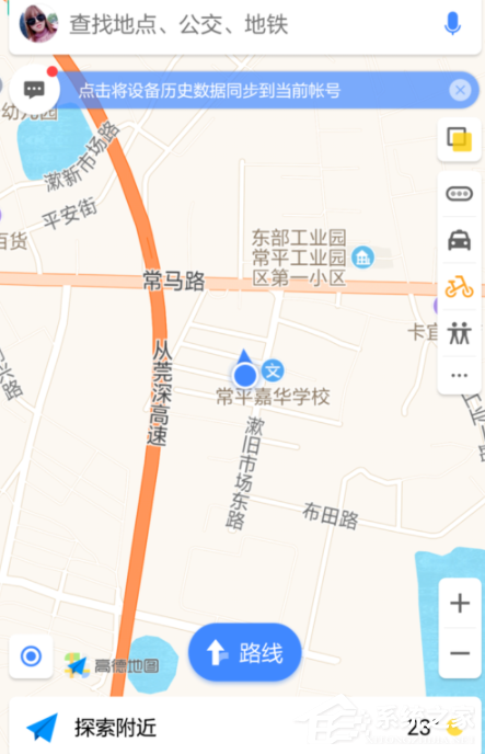 高德地圖APP怎么切換城市？高德地圖APP切換城市的方法