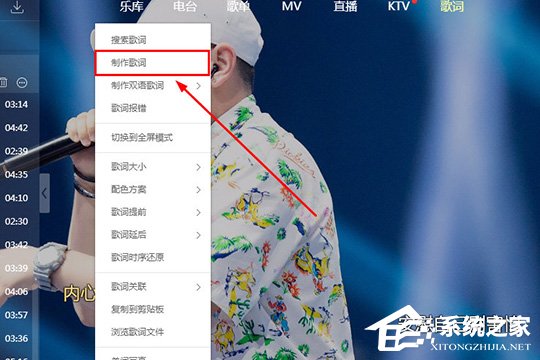 酷狗音樂怎么制作歌詞？酷狗音樂制作歌詞的方法
