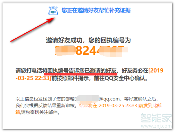 qq好友輔助驗證怎么弄