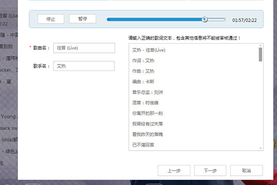 如何使用酷狗音樂(lè)制作歌詞?酷狗音樂(lè)制作歌詞的教程