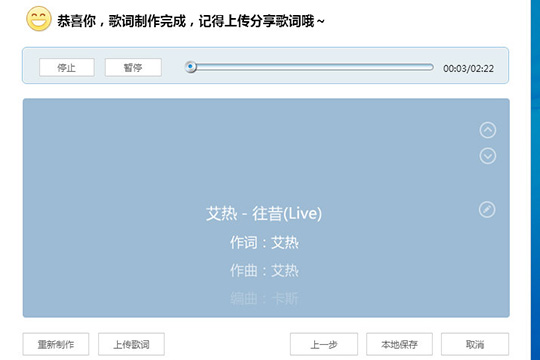如何使用酷狗音樂(lè)制作歌詞?酷狗音樂(lè)制作歌詞的教程