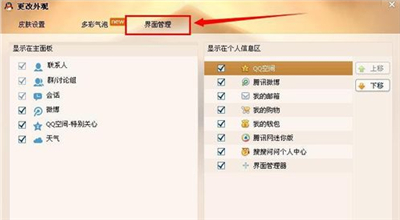 qq怎么隱藏空間入口