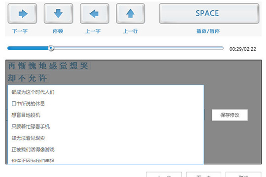 如何使用酷狗音樂(lè)制作歌詞?酷狗音樂(lè)制作歌詞的教程