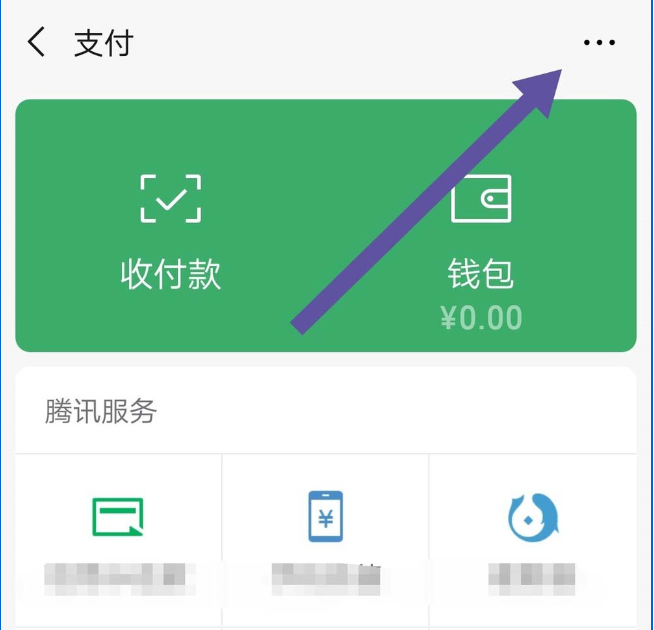 如何關閉微信7.0.0版本自動扣費 關閉微信7.0.0版本自動扣費的方法