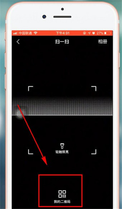 抖音極速版掃一掃在哪里找的