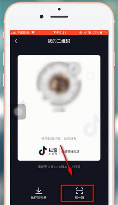 抖音極速版掃一掃在哪里找的