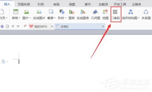 WPS怎么制作出一個二維碼？WPS制作出一個二維碼的方法