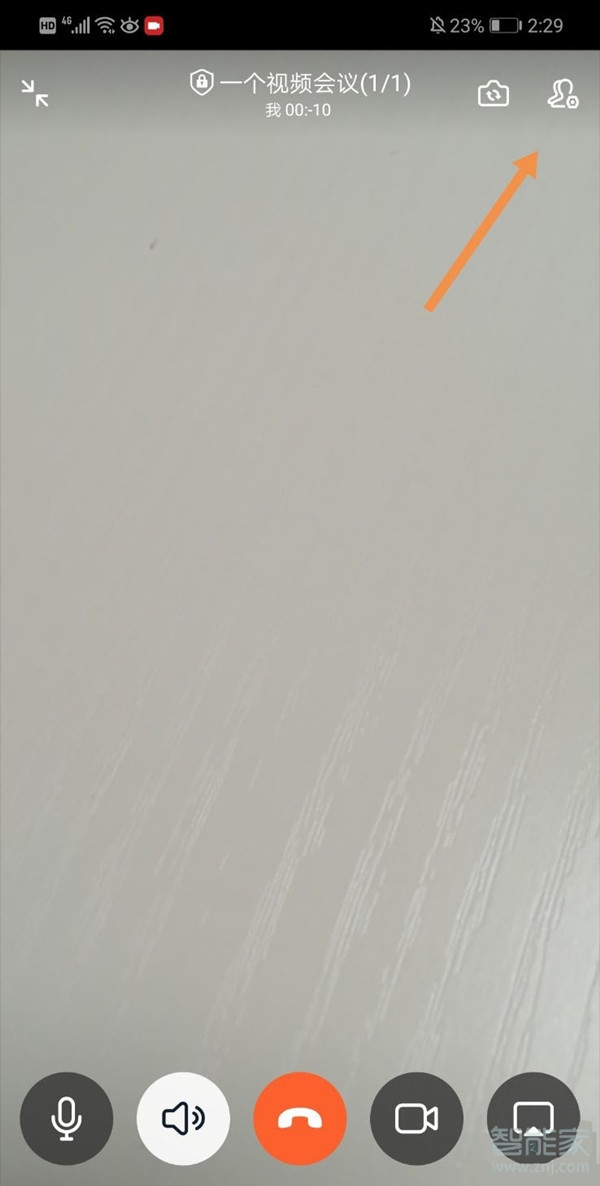 釘釘視頻會(huì)議怎么靜音