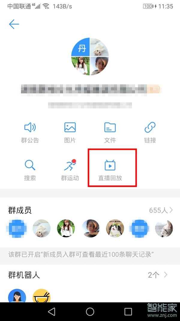 釘釘怎樣看直播回放