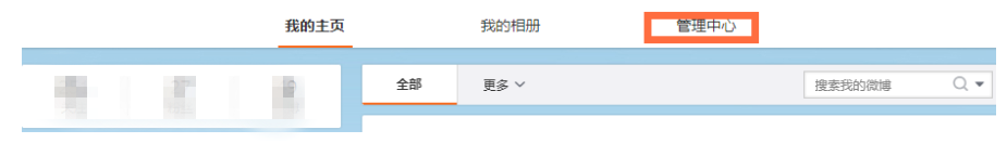 微博群發功能怎么用？